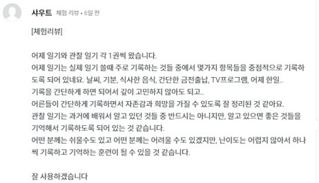 단와디즈체험1.png