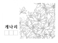 개나리.png
