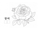 장미.png