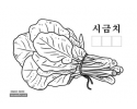 시금치.png