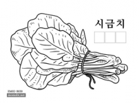 시금치.png
